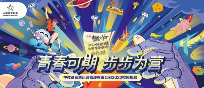 中体彩彩票运营管理有限公司如何确保合规运营