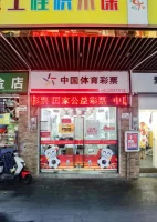 竞彩网_中国体育彩票竞猜