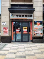 竞彩网_中国体育彩票竞猜