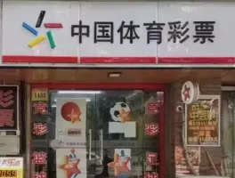 竞彩网_中国体育彩票竞猜